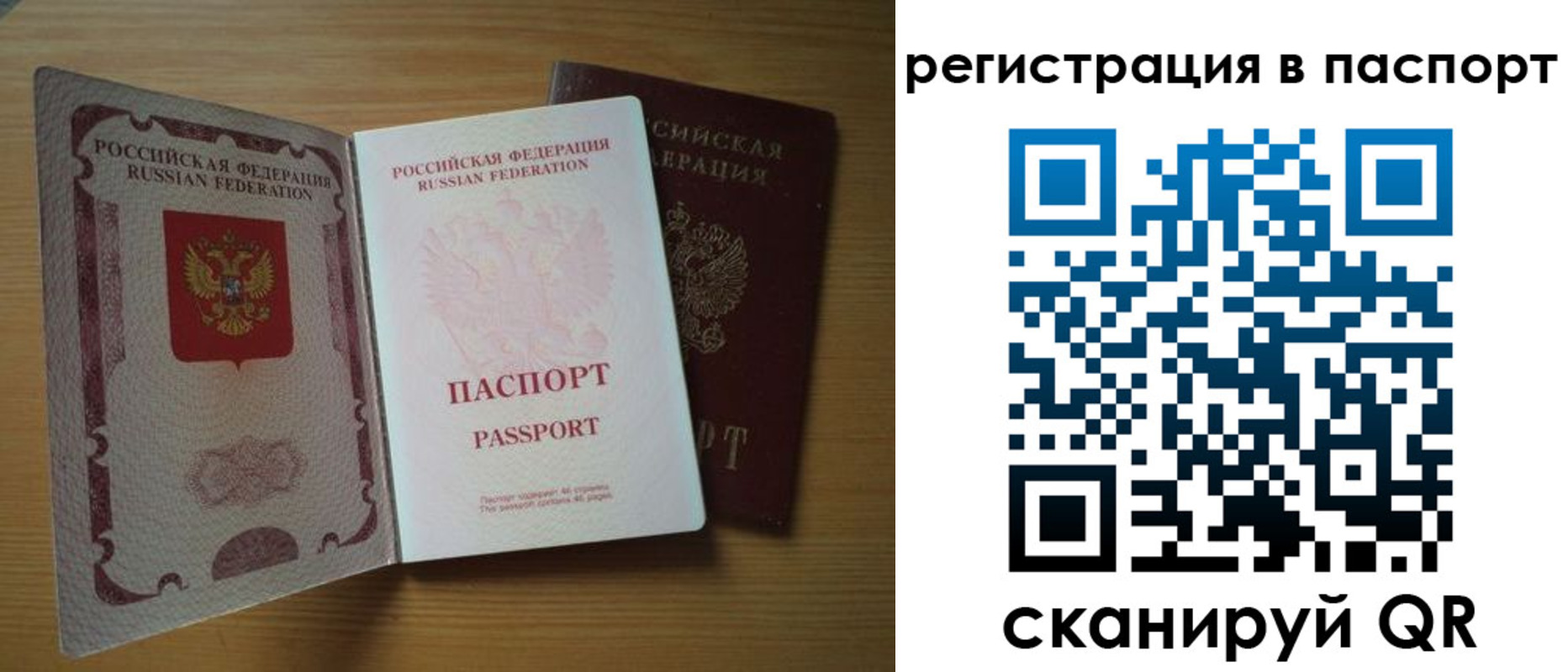 временная регистрация купить в Апрелевке