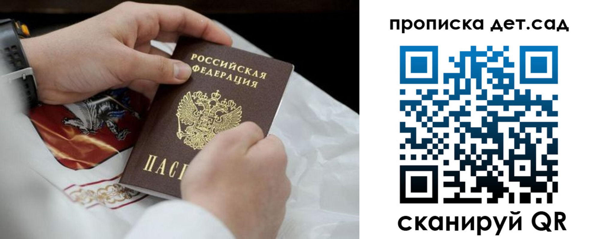 прописка для работы в Апрелевке