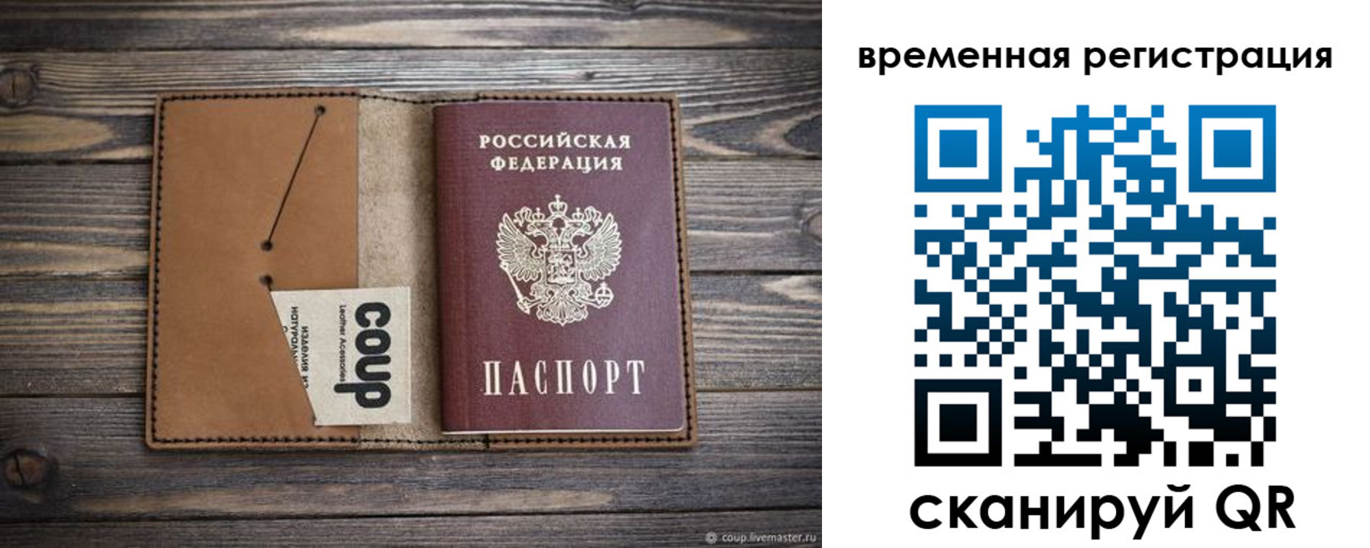 прописка законно в Апрелевке
