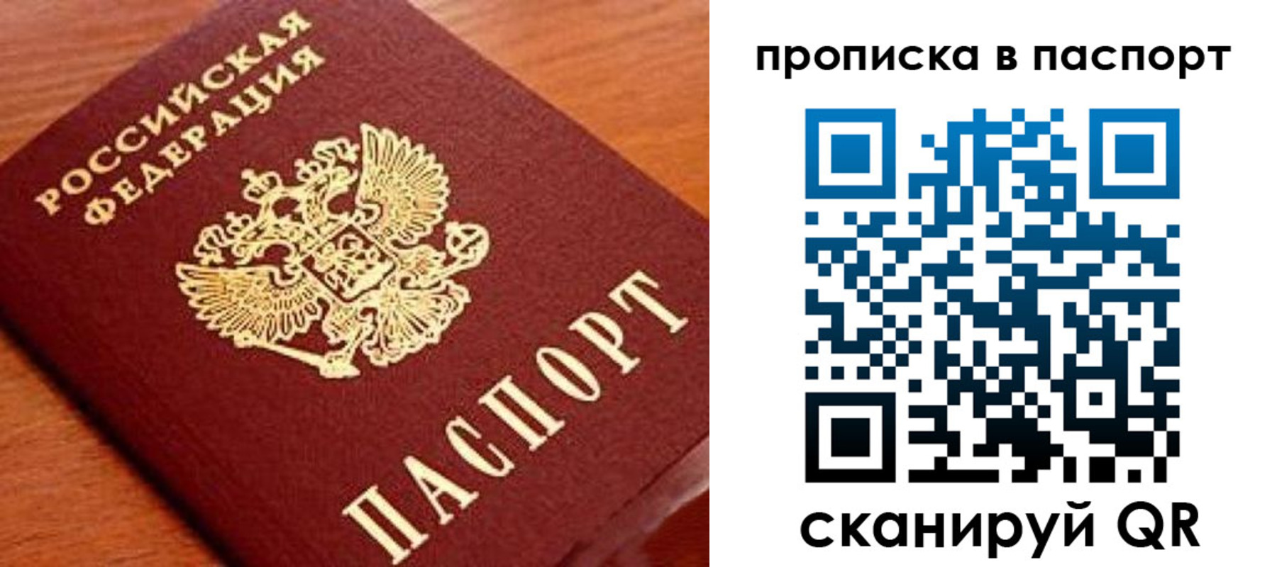 временная регистрация надежно в Апрелевке